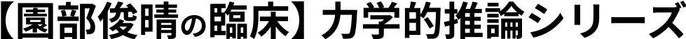 logo_rikigaku001