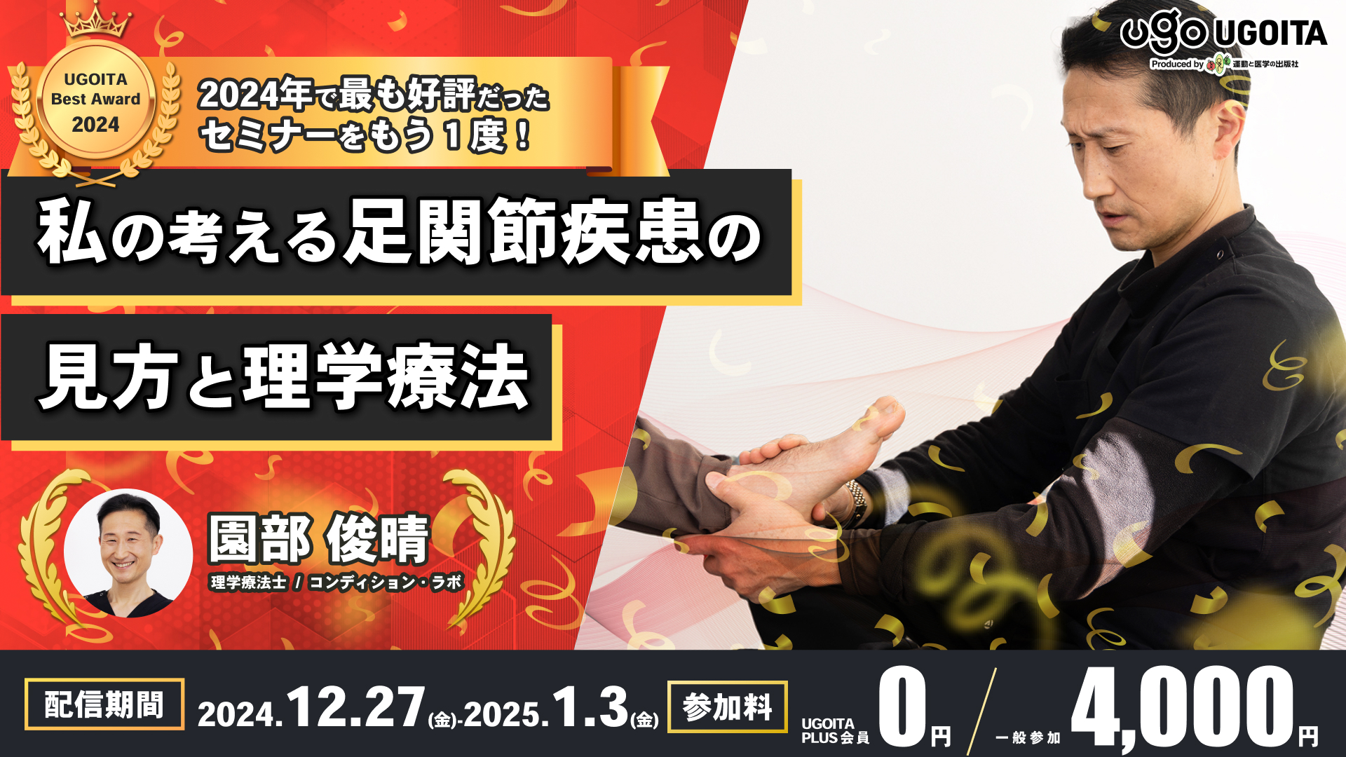 20241227e_sonobe_1080p.webp