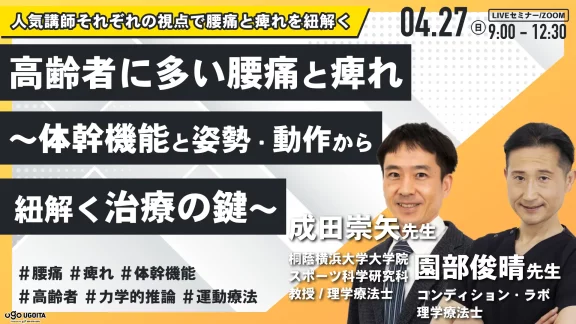 UGOITA SEMINRA ウゴイタセミナー - UGOITA SEMINAR（ウゴイタ