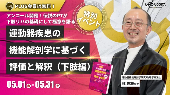 UGOITA SEMINRA ウゴイタセミナー - UGOITA SEMINAR（ウゴイタ