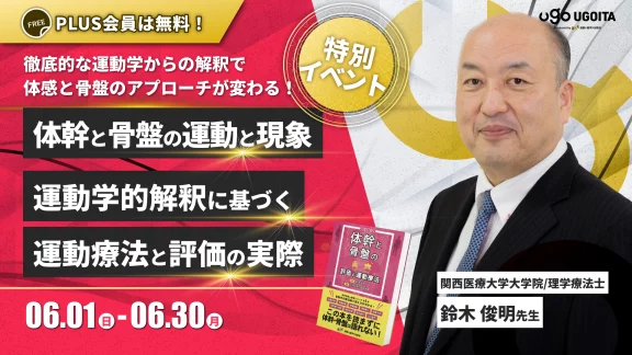 JRC手技体験セミナー