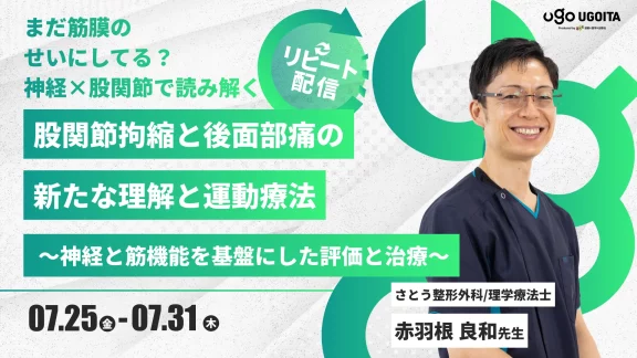 JRC手技体験セミナー JRC（関節可動回復矯正法）｜当院の治療法｜未来堂整体院